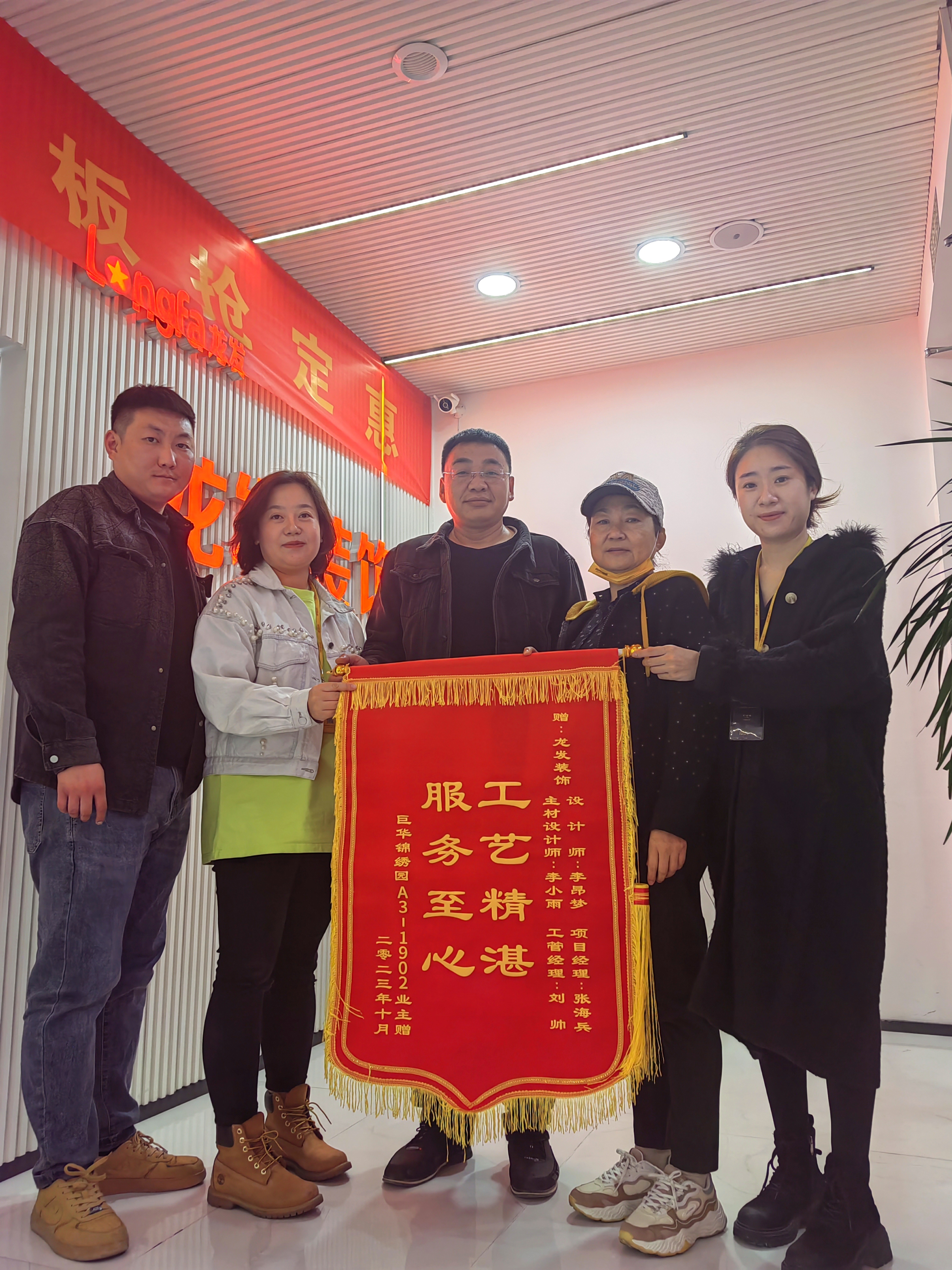 不負所托 忠人之事 呼和浩特龍發裝飾